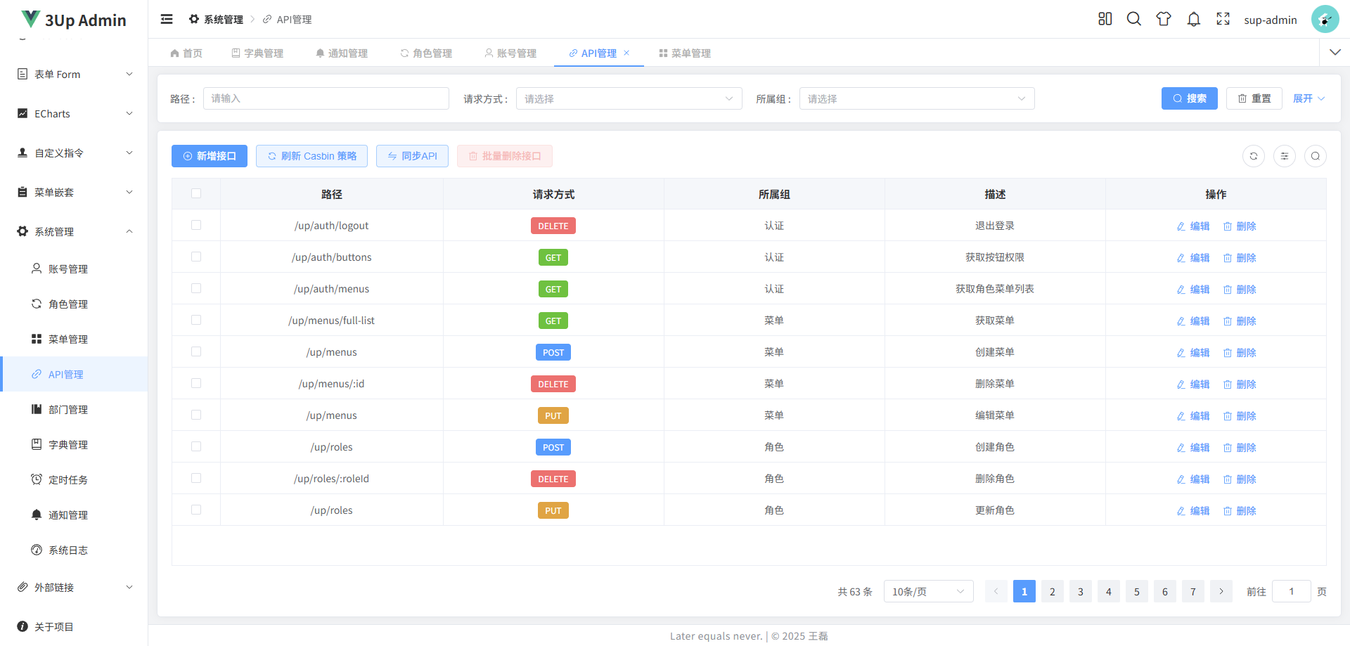 3UP后台管理系统